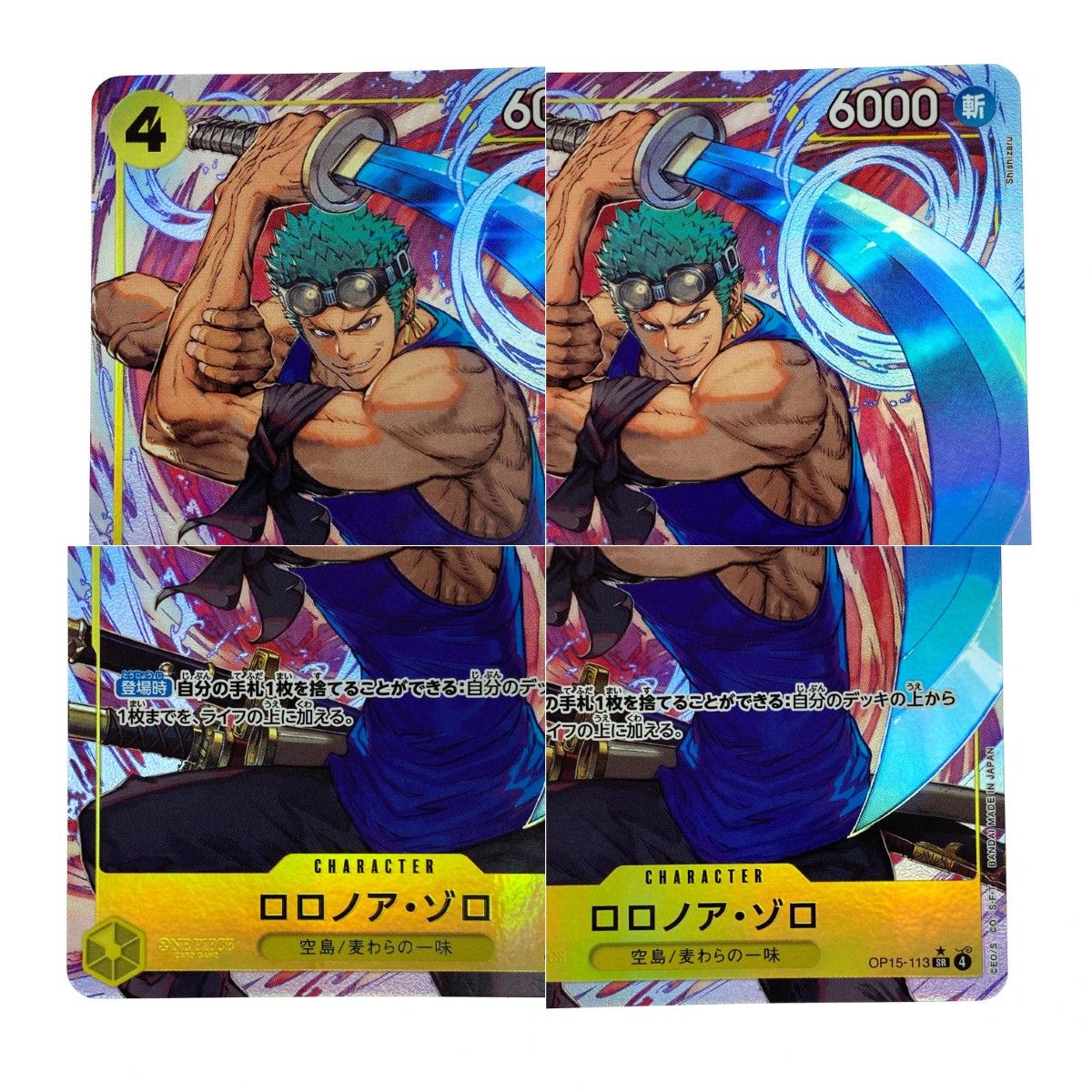 ワンピースカード　ロロノア・ゾロsrパラレル　op15-113 ロロノア・ゾロ(パラレル) P-SR OP15-113 1枚 (Used) （188518792