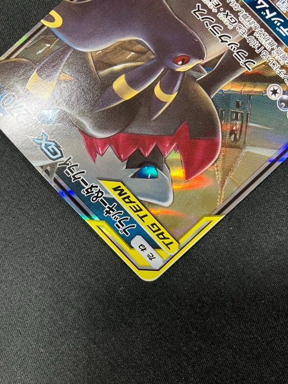 ポケモンカードゲーム ポケカ ブラッキー＆ダークライGX SMM-010