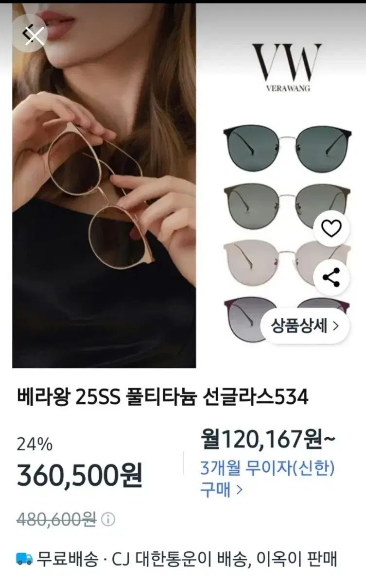 ヴェラウォン 25SS フールチタン サングラス