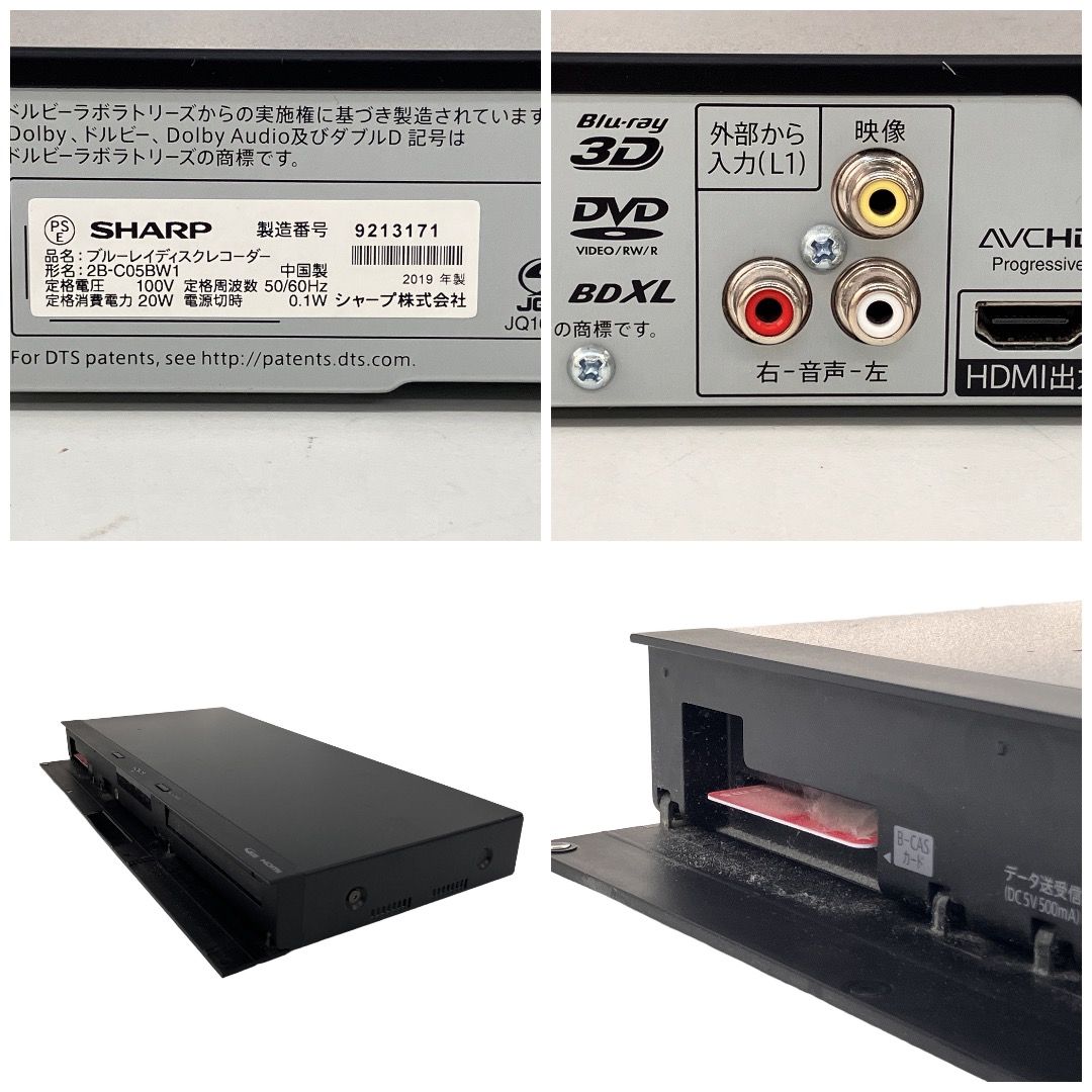 SHARP 2B-C05BW1 2019年製 AQUOS Blu-rayレコーダー シャープ 家電