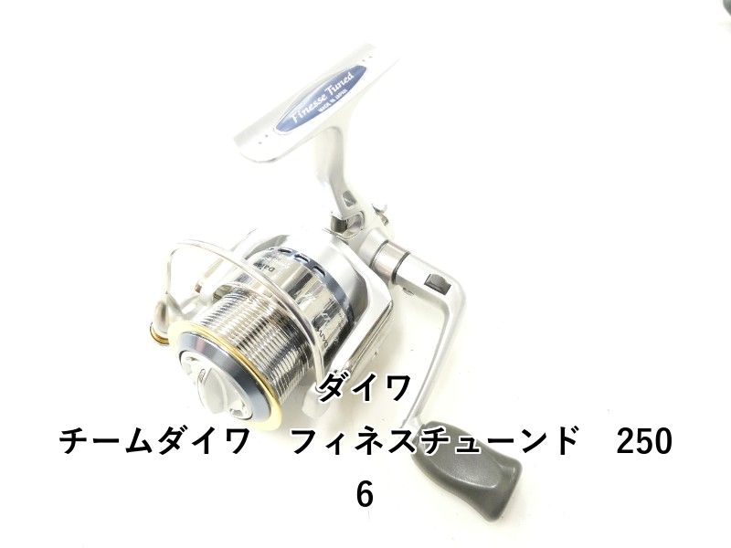 ダイワ チームダイワ　フィネスチューンド　2506 (02-9205120006)