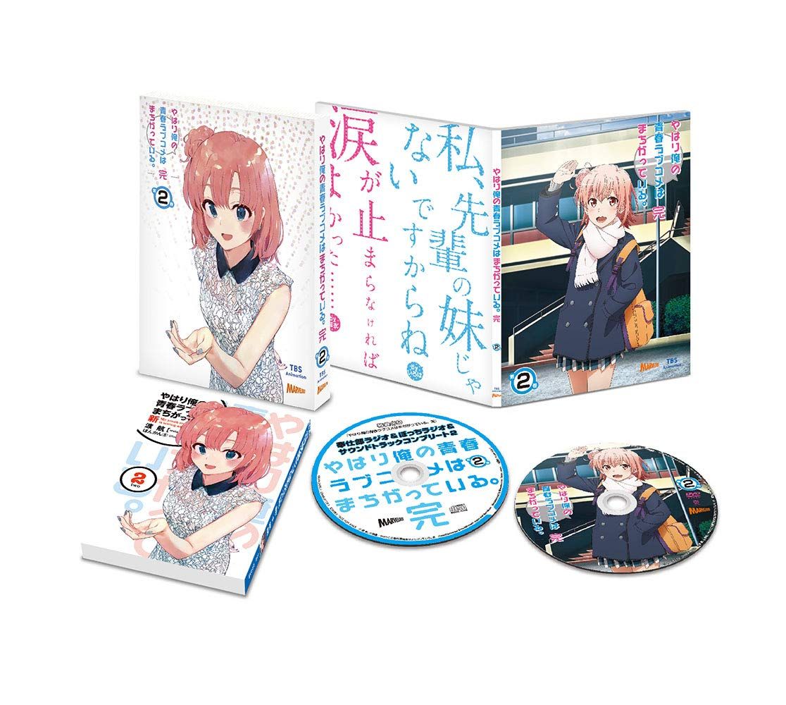 やはり俺の青春ラブコメはまちがっている。完 第2巻(初回限定版)(渡 航書き下ろし文庫小説同梱)[Blu-ray]