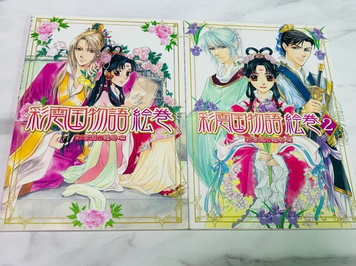 채운국 物語 設定ジップ 1 2 巻