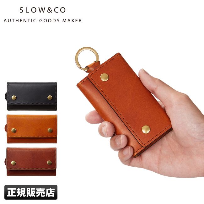 【メーカー正規品】SLOW スロウ キーケース メンズ ブランド レザー 革 本革 おしゃれ ハービー herbia so741i