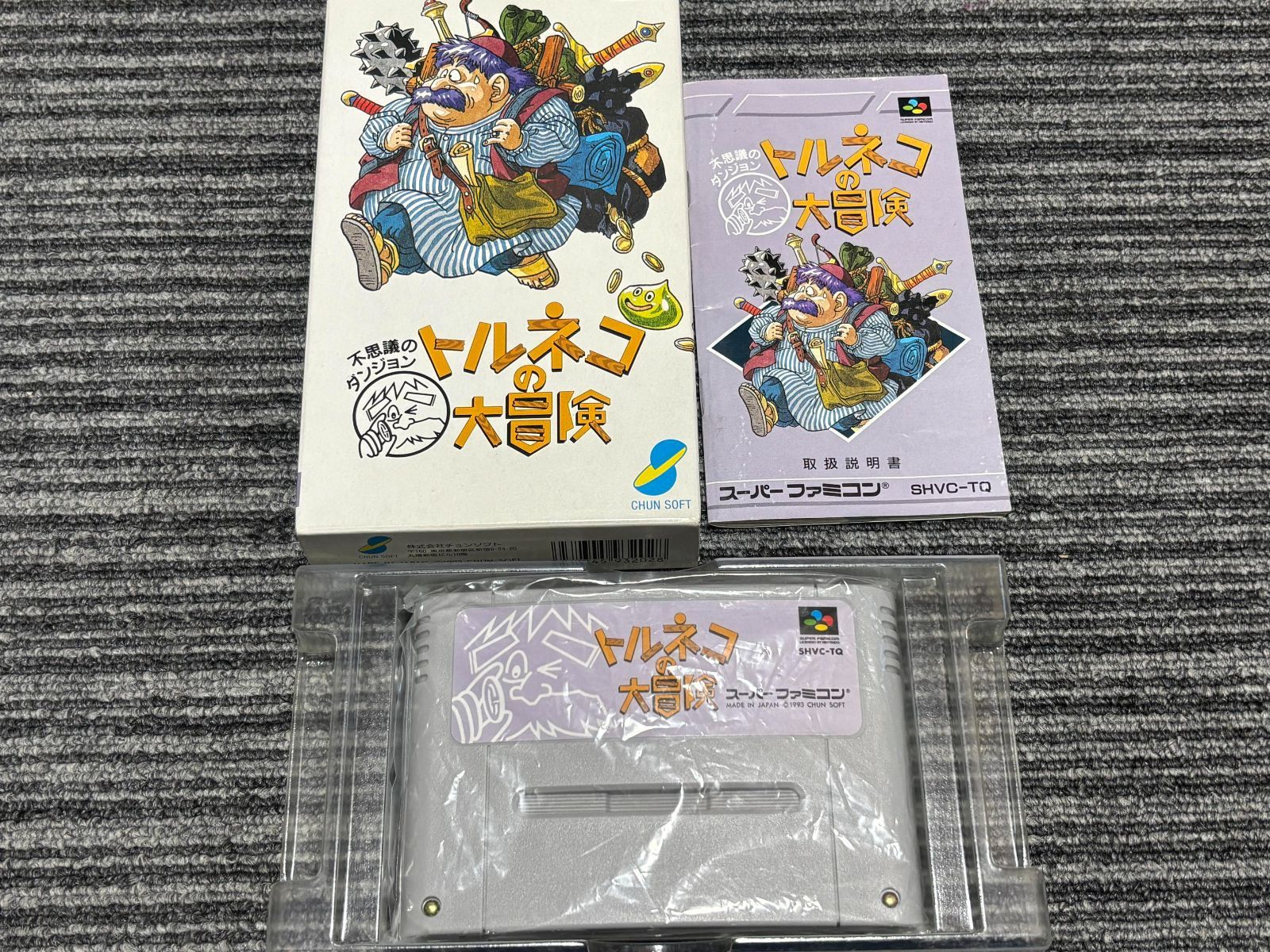 SFCレアソフト 　ミランドラ　美品箱説付き（トルネコ系の隠れた名作） トルネコの大冒険 箱説付 - メルカリ