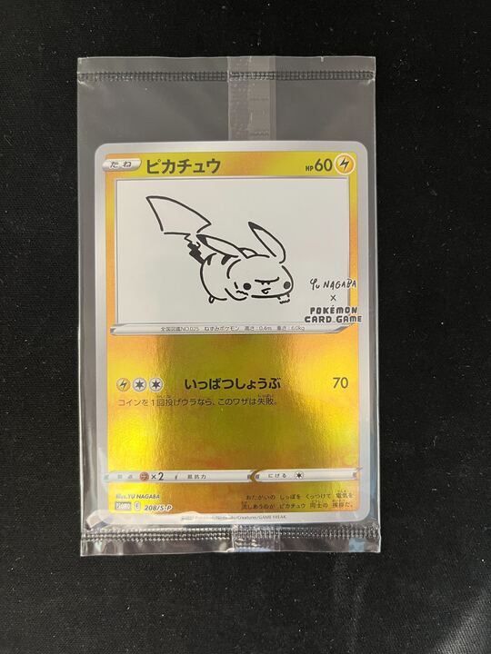 ピカチュウ 未開封 208⁄S-P プロモ NAGABA YU 公式通販 長場 ポケモン 