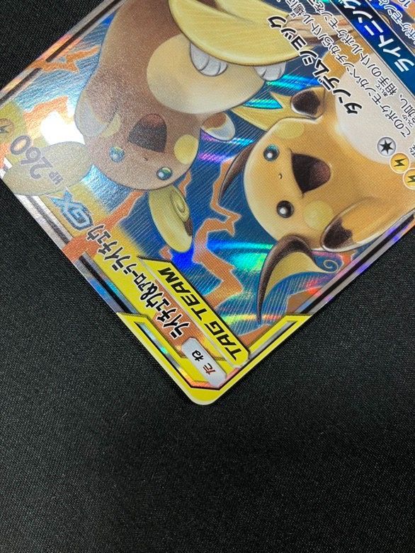 【被りなし】ポケカライチュウ10枚セットまとめ売り＋おまけ ピカチュウ ライチュウ 計8枚まとめ売り ポケカ - メルカリ