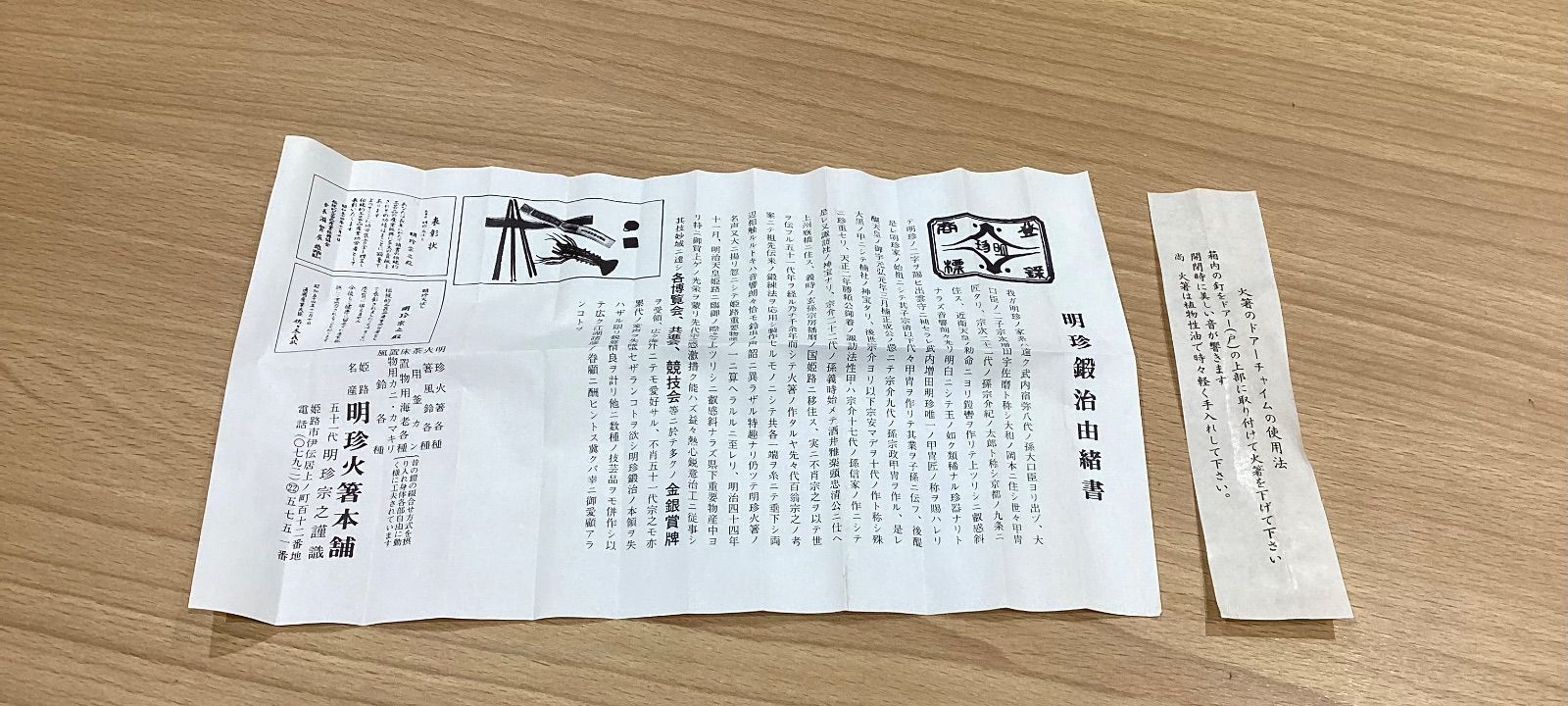 煎茶道具　明珍宗之作　鉄製　火箸　共箱　V　7808 RR264097551 火箸 明珍宗之作 鉄製 未使用品 共箱付き - メルカリ