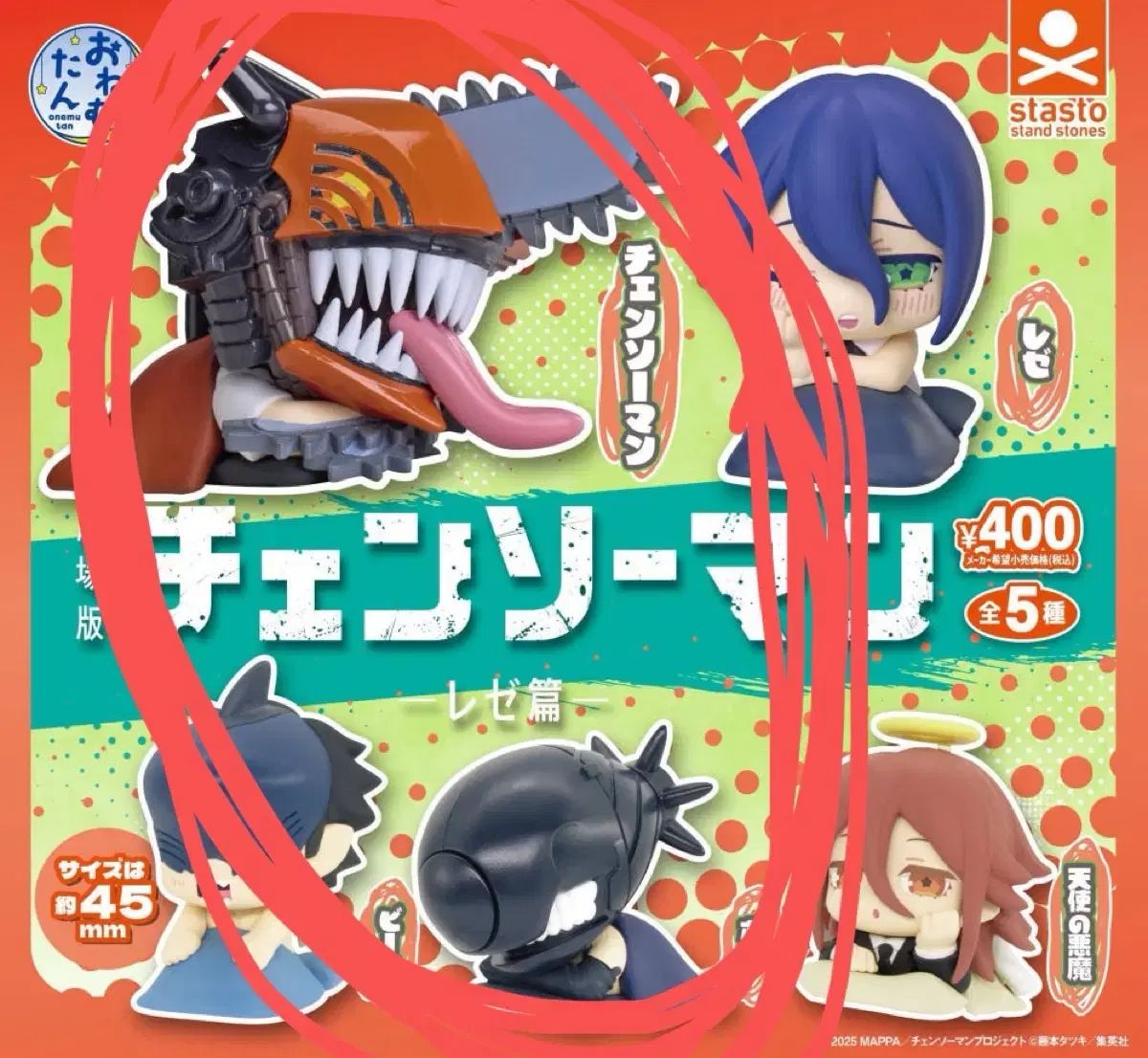 チェンソーマン おねむたん | レゼ 夜 全5種セット ニッチ雑貨こはく 