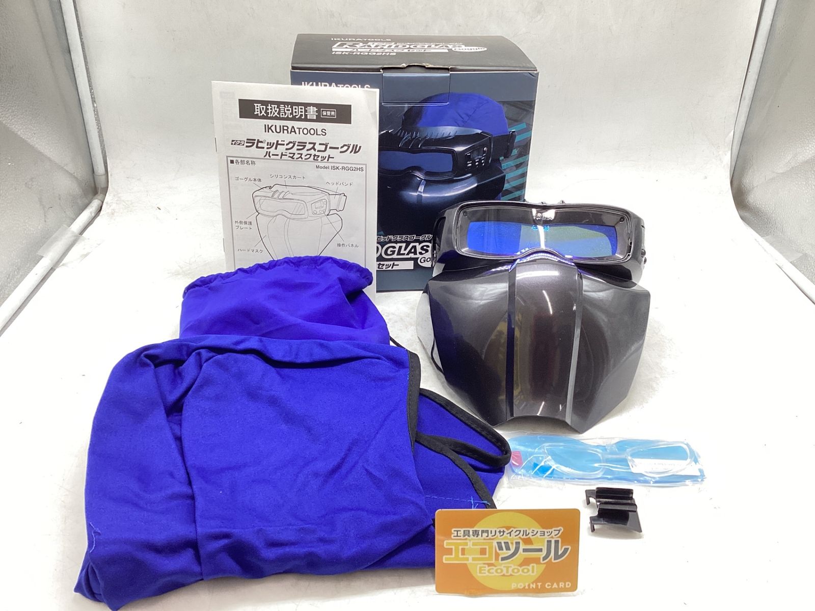 【中古品】IKURA/育良 ISK-RGG2HS ☆ ラピッドグラスゴーグル【ハードマスクセット】 [IT_2DUG4][豊田][M04]