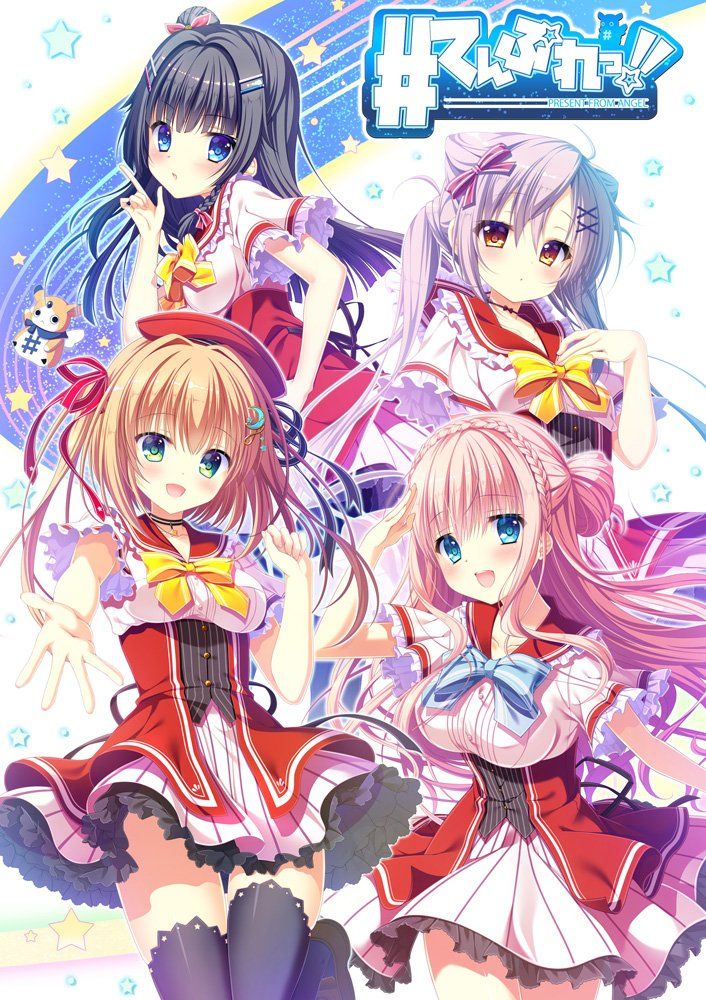 てんぷれっ!! 初回限定版