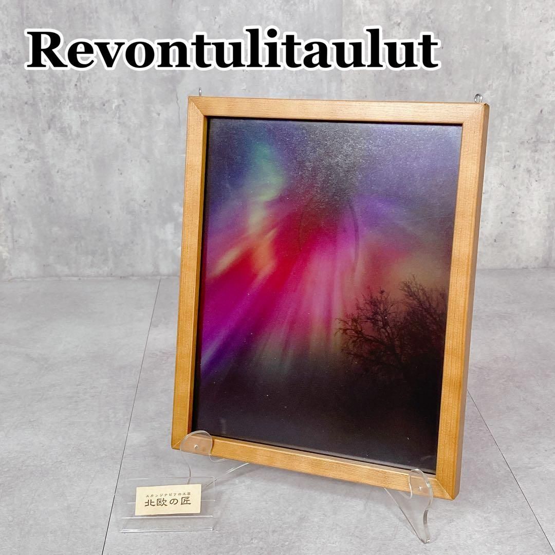 S266 Revontulitaulut レヴォントゥレット ガラスフィンランド S266 Revontulitaulut レヴォントゥレット ガラスフィンランド - メルカリ