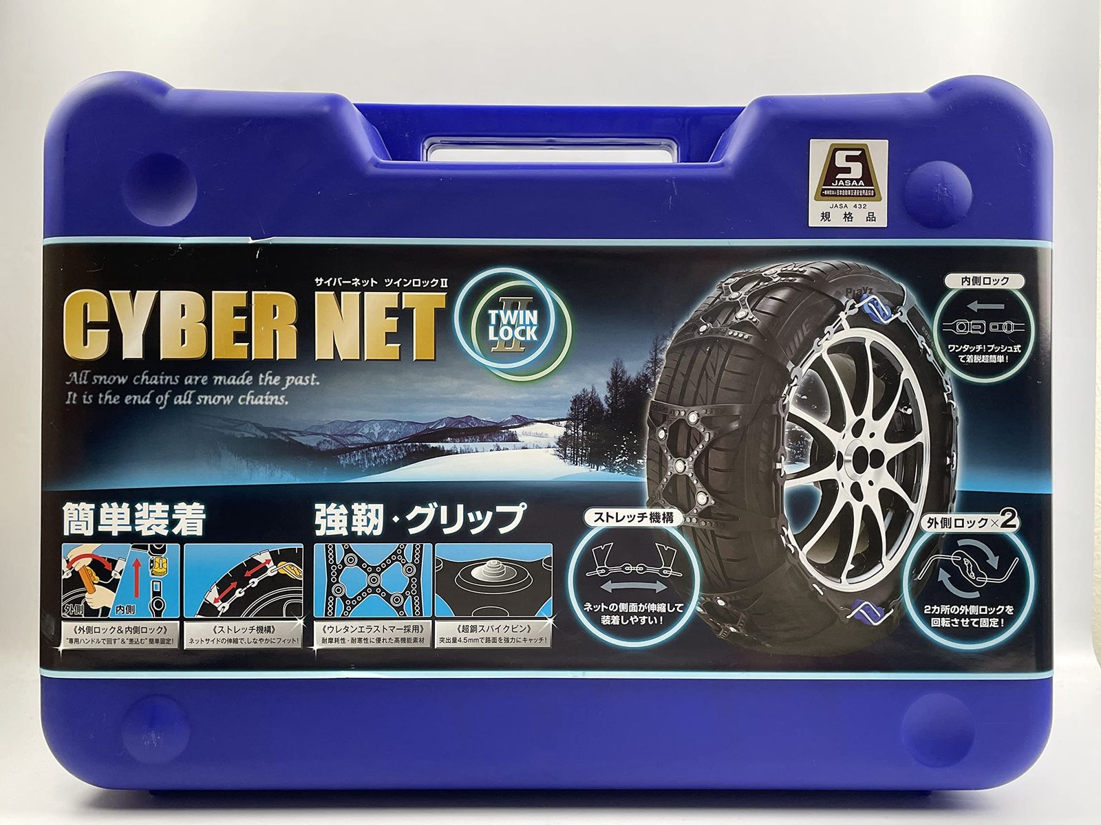 非金属 タイヤチェーン　サイバーネット　ツインロック2　CT03