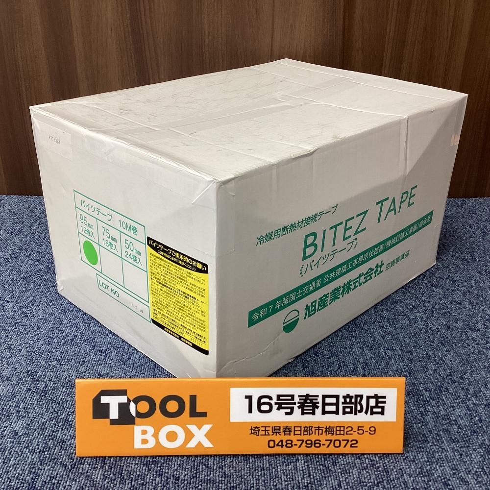 【未使用・未開封】旭産業 バイツテープ 10M巻 95mm 12巻入 [201]