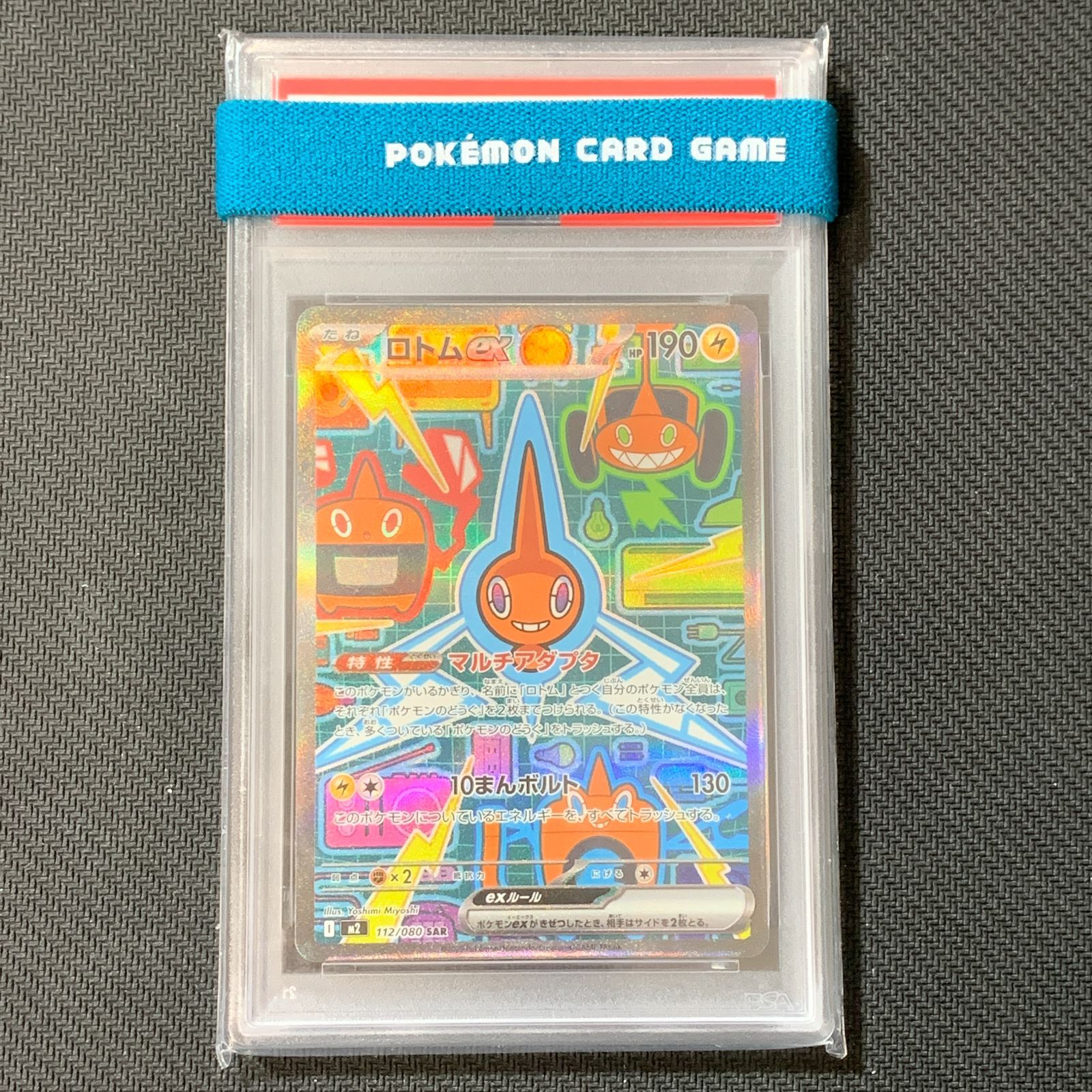 むつ56-050503] ポケモンカード PSA10 ロトムex SAR MEGA 拡張パック
