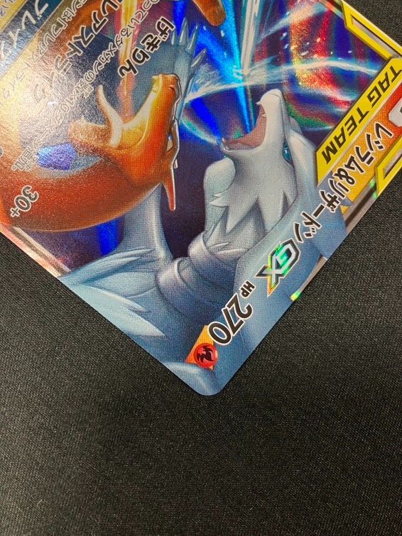 ポケモンカードゲーム ポケカ レシラム＆リザードンGX RR SM12a-016