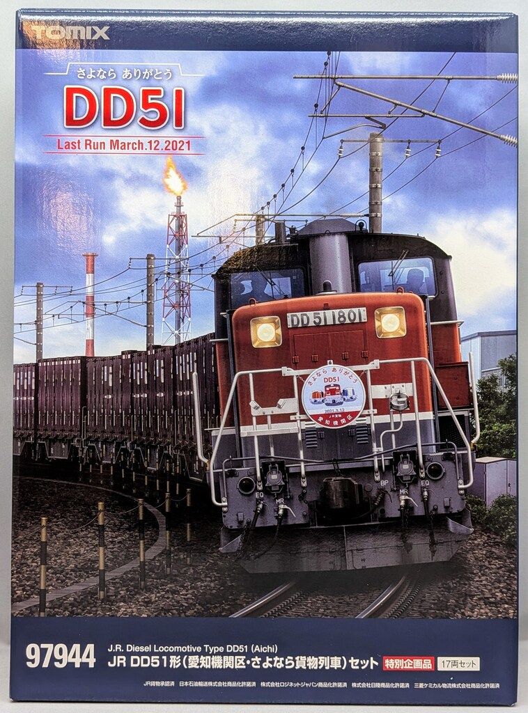 TOMYTEC Nゲージ/TOMIX JR DD51形 (愛知機関区・さよなら貨物列車) セット (17両セット) 97944