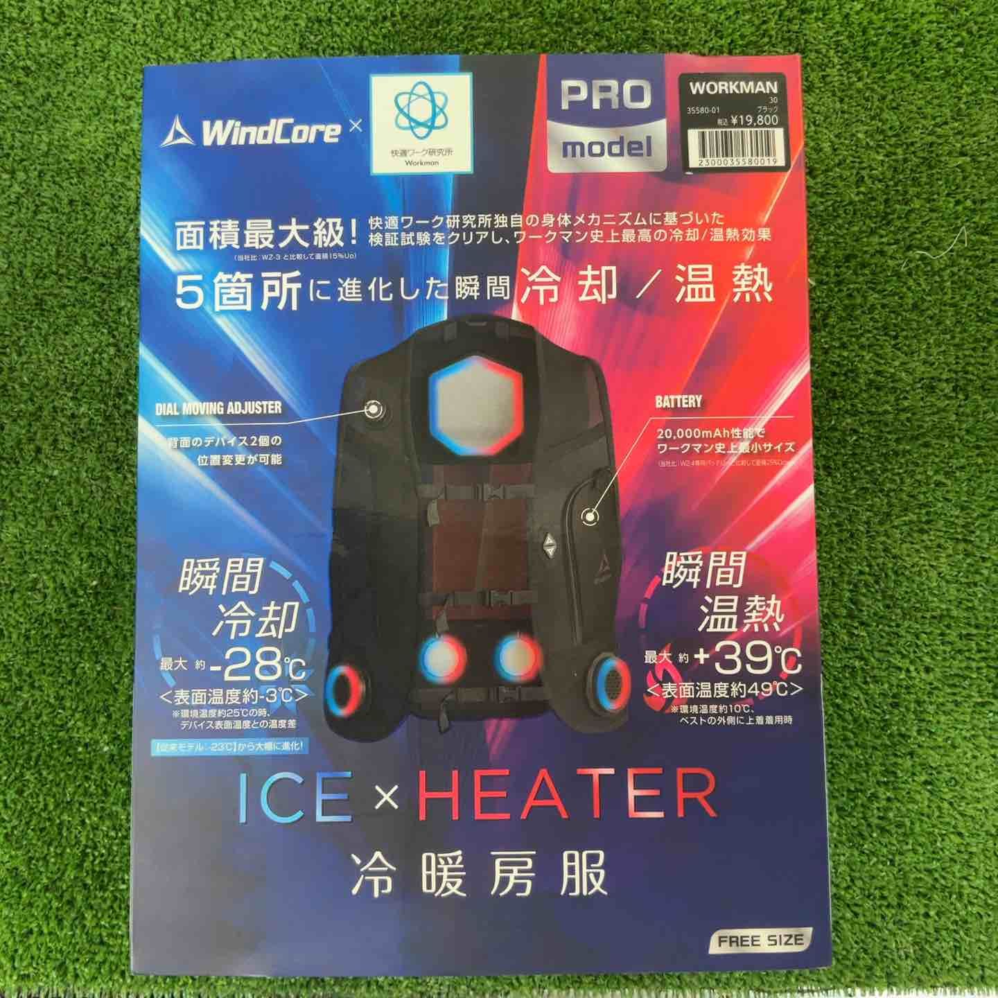 ◇ワークマン WindCore ICE ペルチェベスト WZ-5 35580-01 ブラック