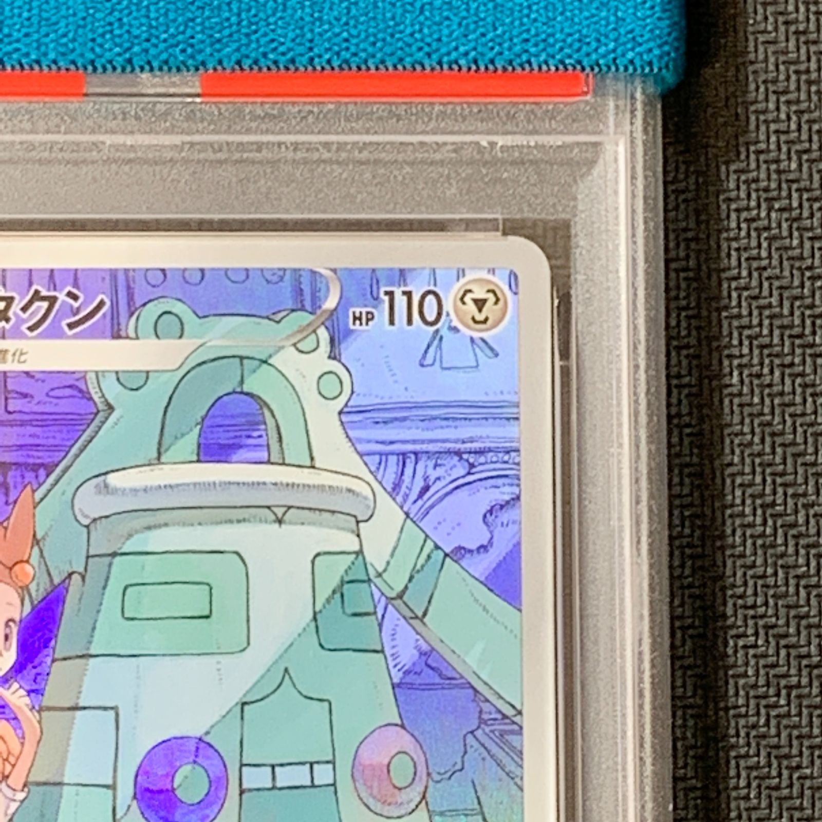 むつ56-050505] ポケモンカード ドータクン CHR PSA10 - メルカリ