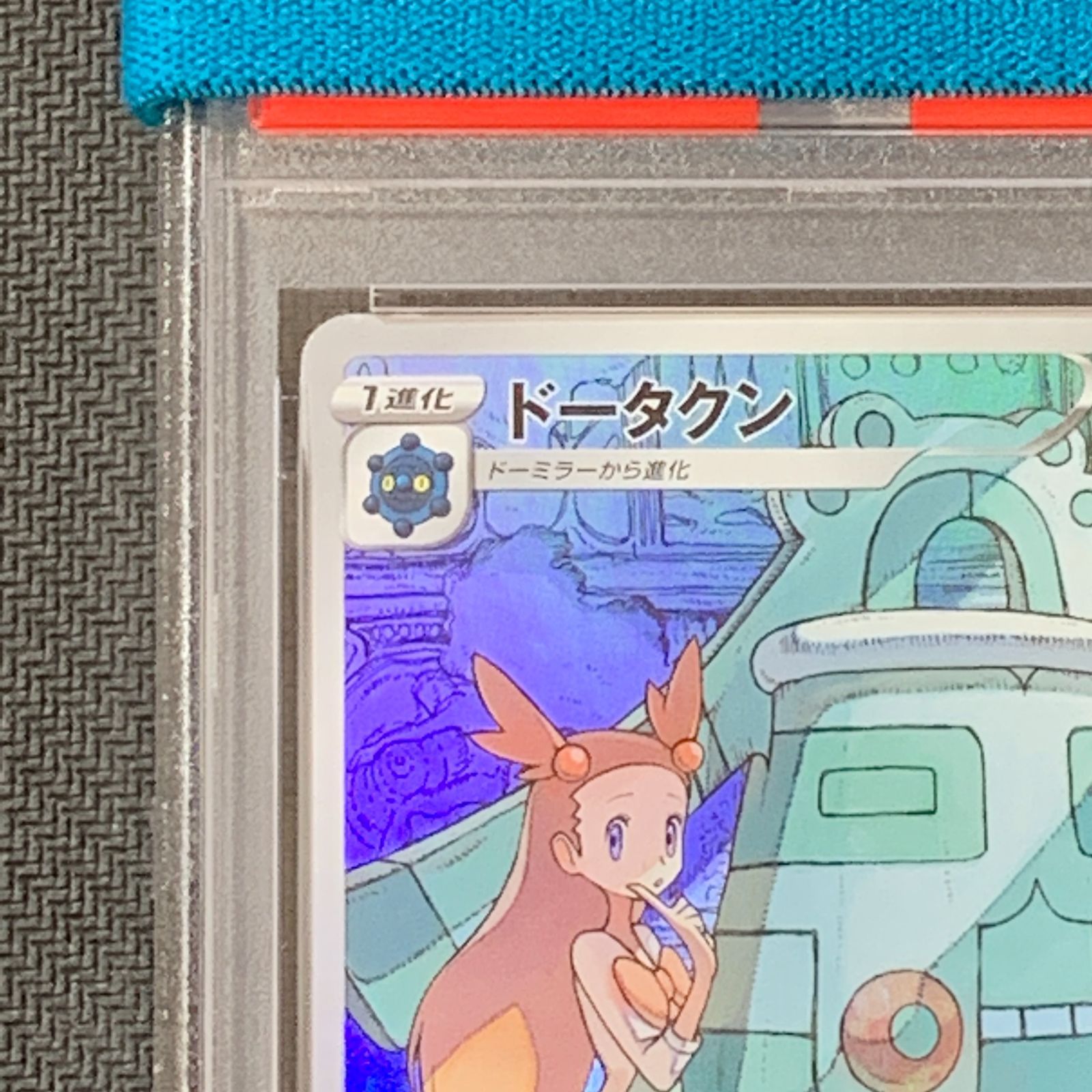 ポケカ　ドータクン chr ur PSA10 連番 PSA10 ドータクン CHR - メルカリ