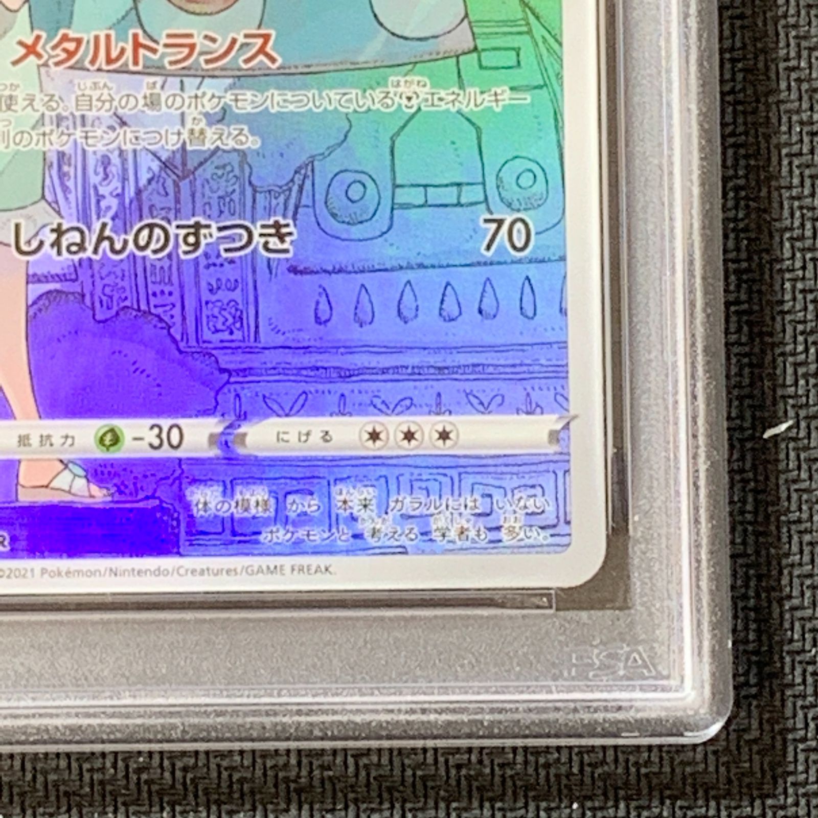 むつ56-050505] ポケモンカード ドータクン CHR PSA10 - メルカリ