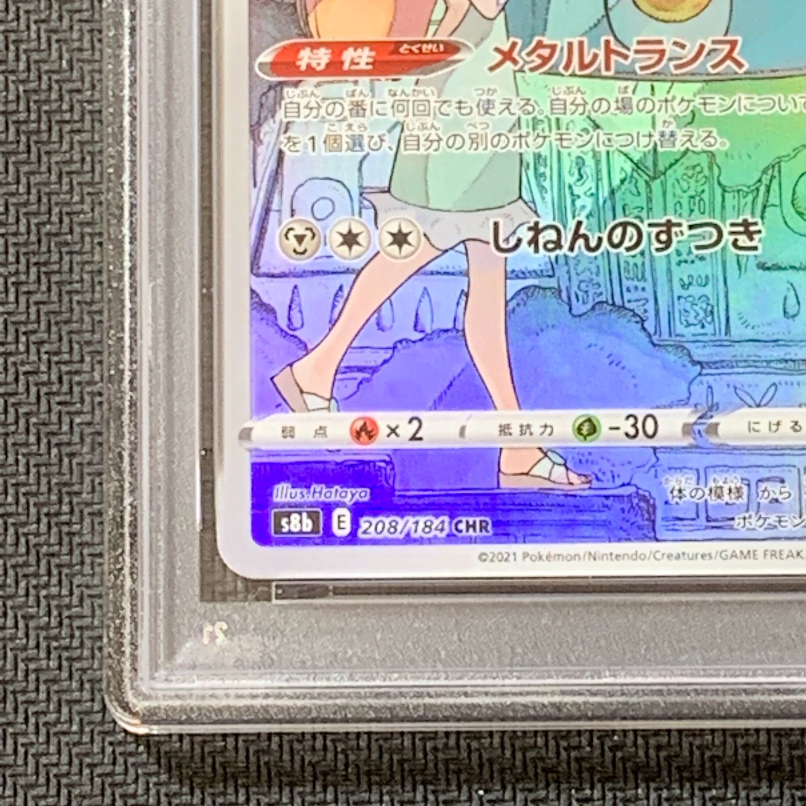むつ56-050505] ポケモンカード ドータクン CHR PSA10 - メルカリ