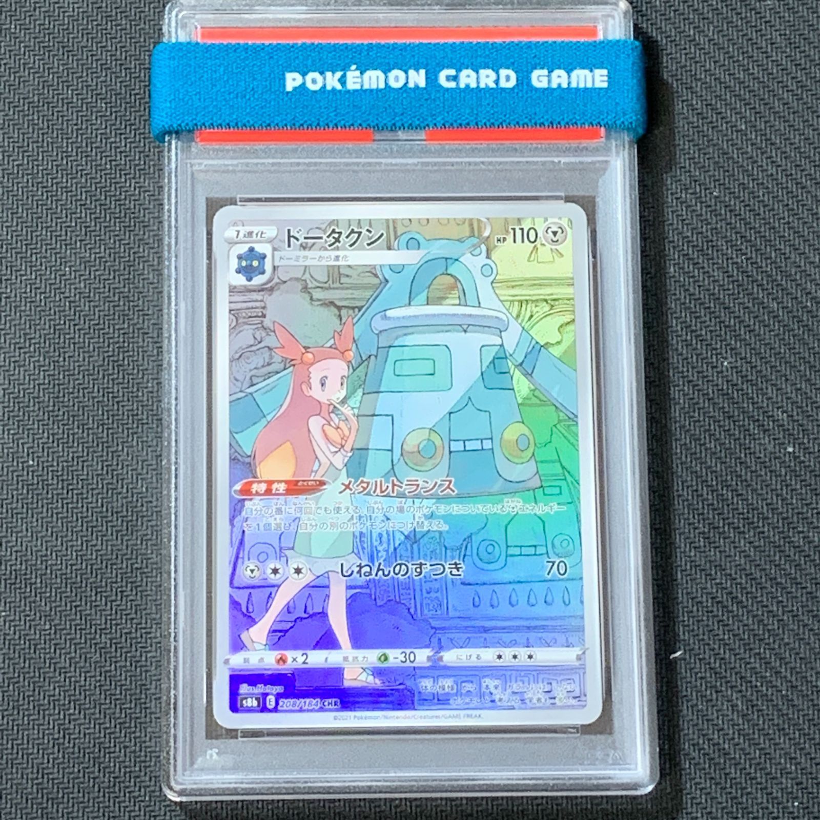 むつ56-050505] ポケモンカード ドータクン CHR PSA10 - メルカリ
