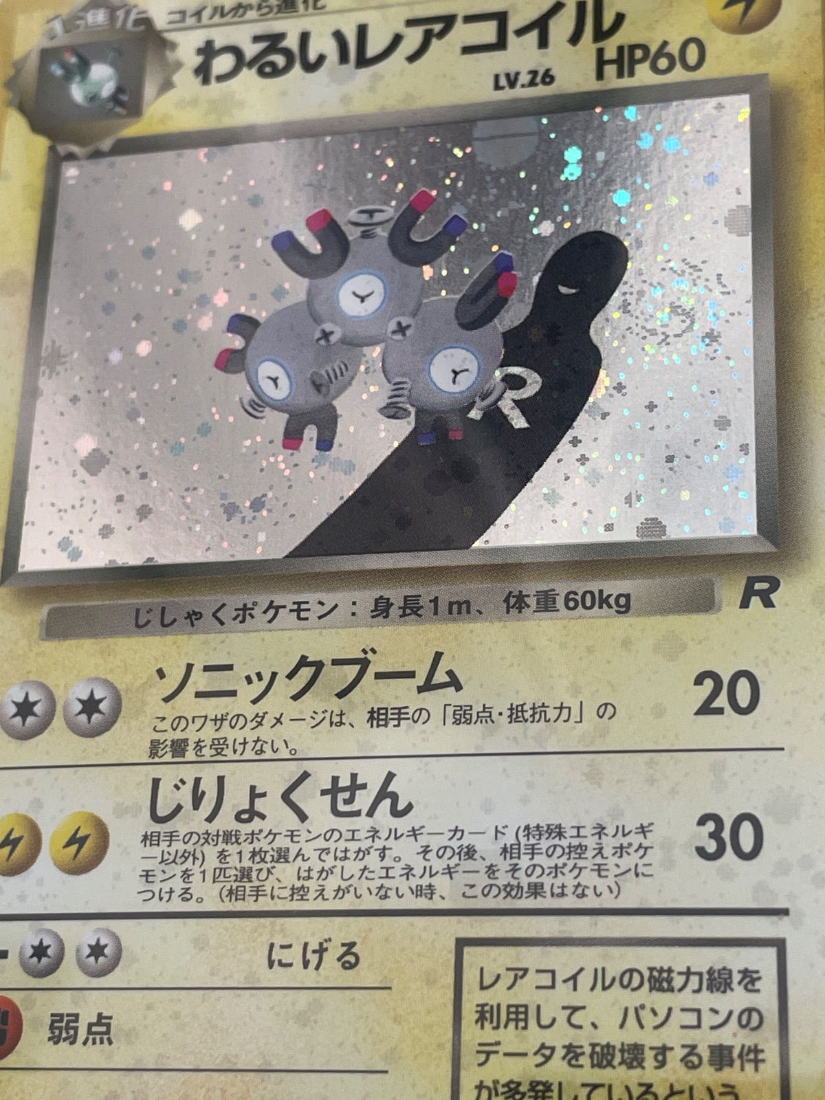 【PSA10】レアコイル 旧裏 拡張パック めざめる伝説 大玉 十字ホロ PSA10 GEM MINT レアコイル 旧裏面 ポケモンカード拡張パック第1弾