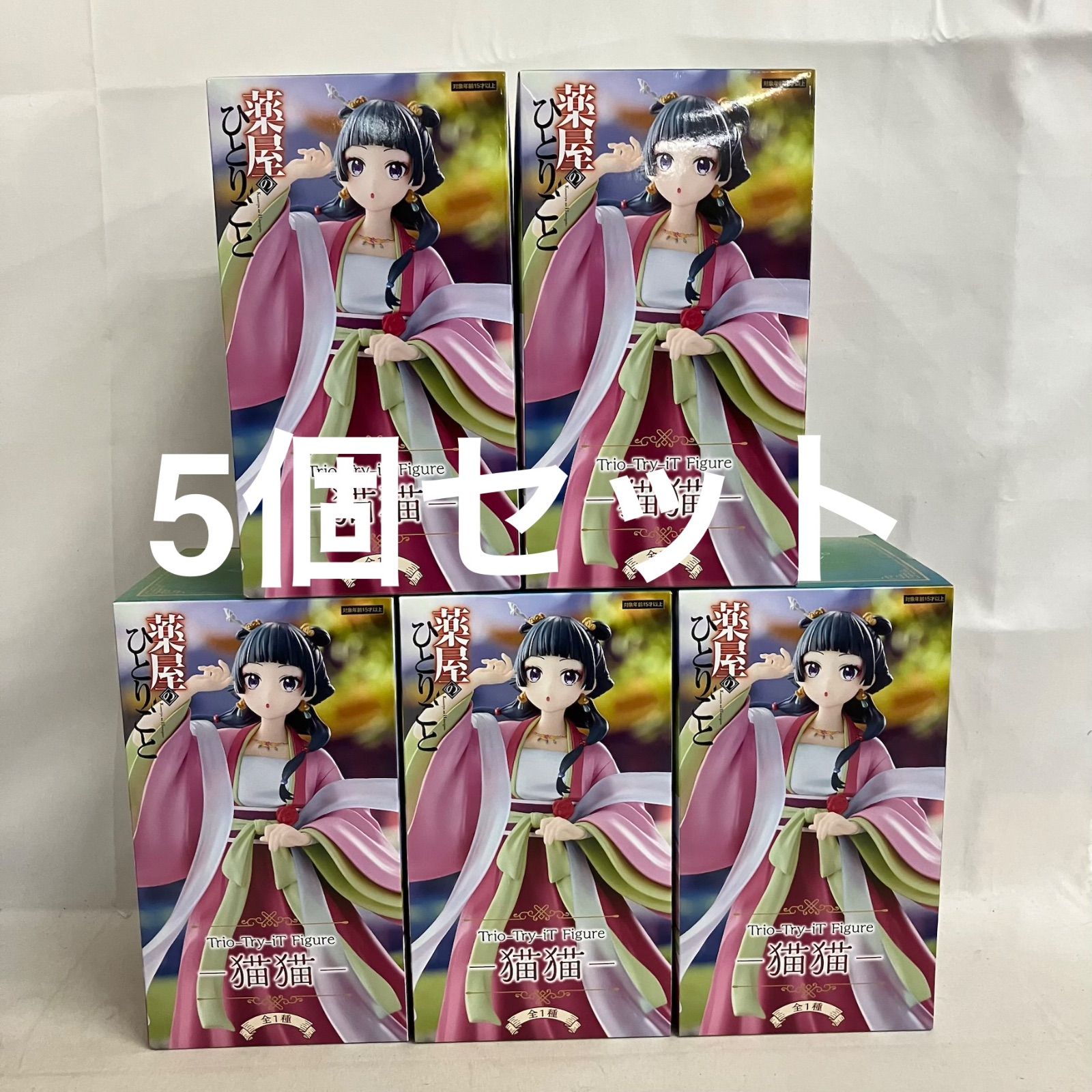 未開封 薬屋のひとりごと Trio-Try-iT Figure 猫猫 フィギュア 5個
