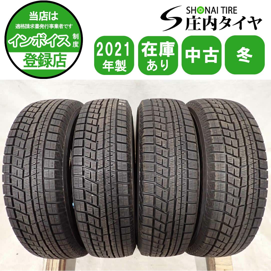 冬4本SET 会社宛 送料無料 165/70R14 81Q ヨコハマ アイスガード IG60 冬4本SET 会社宛 送料無料 165/70R14 81Q ヨコハマ アイスガード IG60