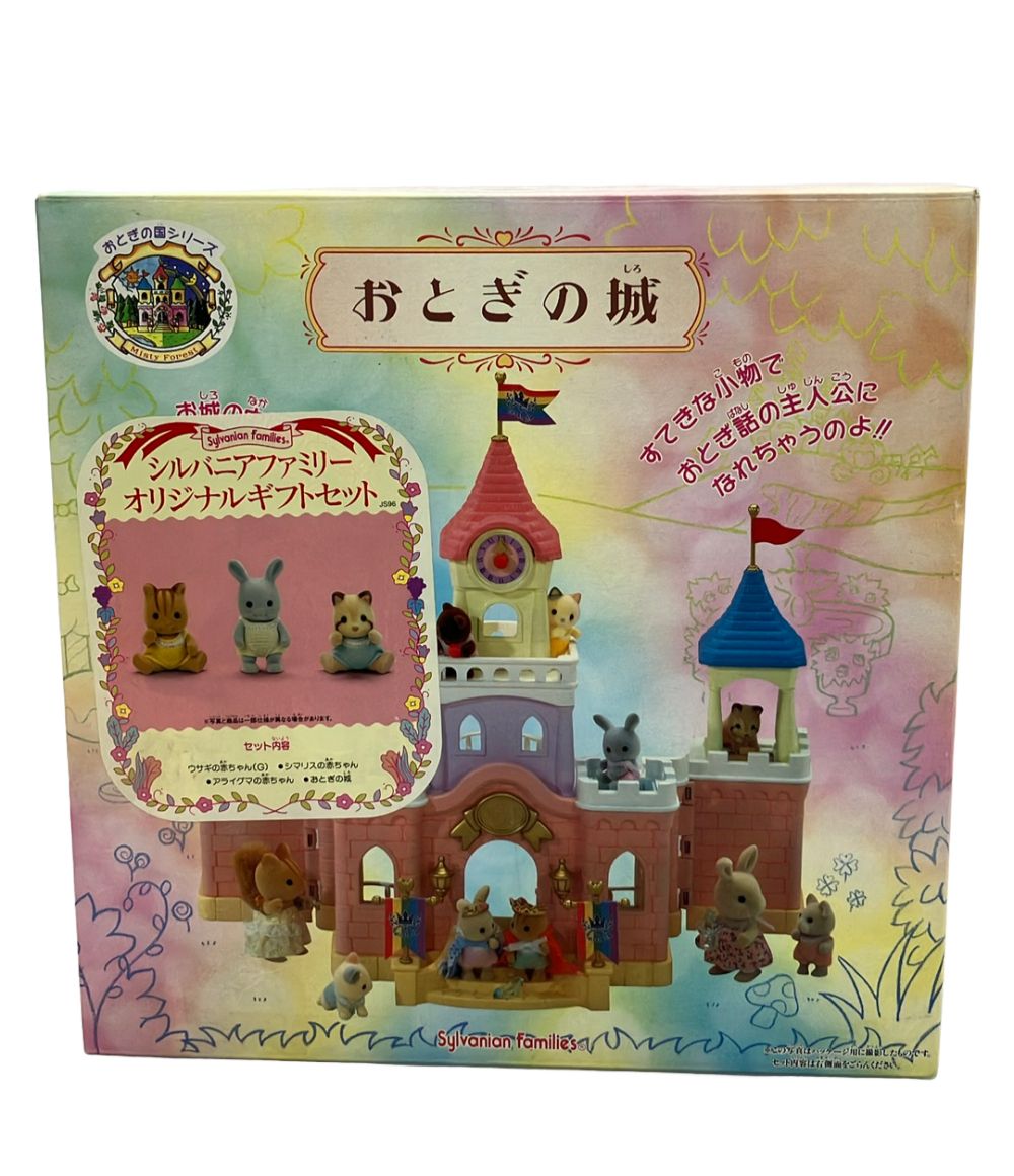 エポック社 シルバニアファミリー おとぎの城