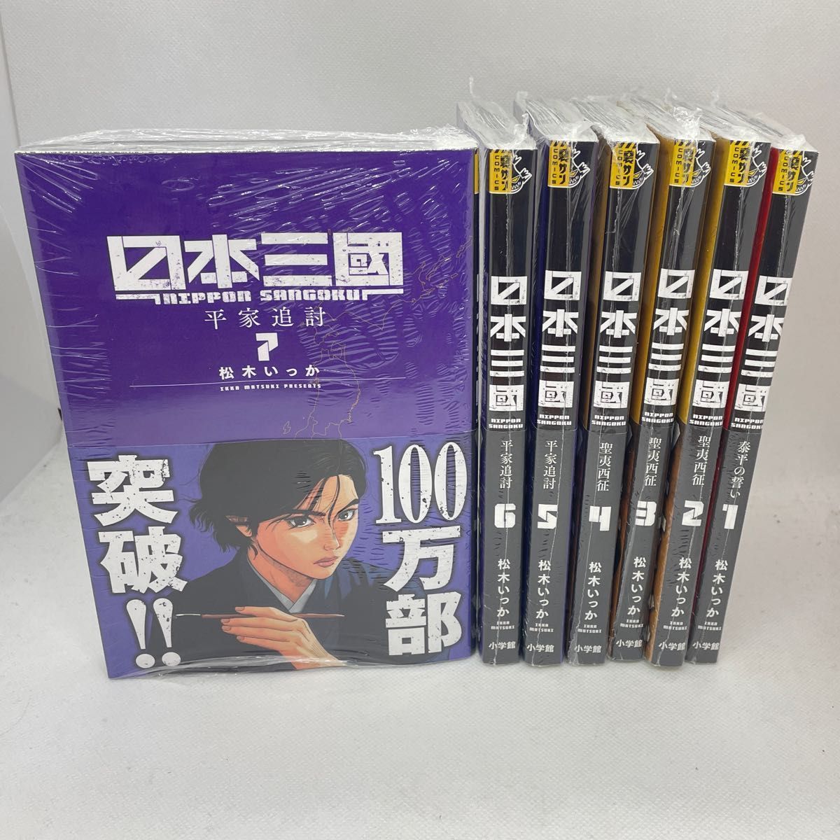 日本三國 1-7巻セット 松木いっか 日本三國 松木いっか1〜7巻セット