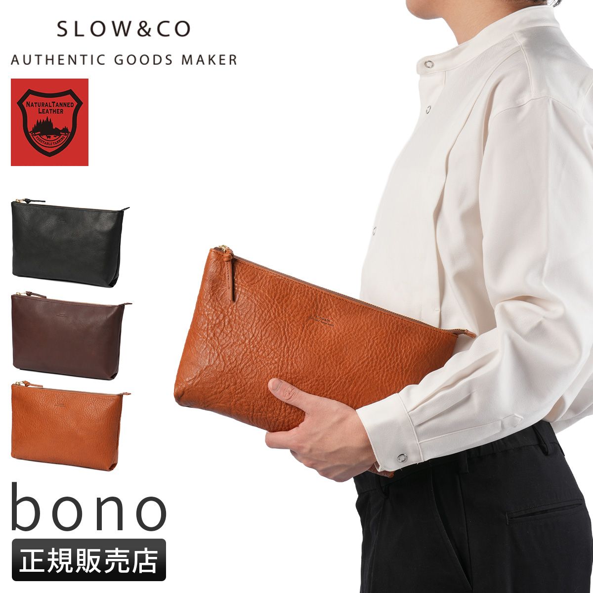 スロウ ボーノ ポーチ メンズ レディース ブランド レザー 本革 日本製 大容量 大きめ SLOW bono 300S192P 10,439円