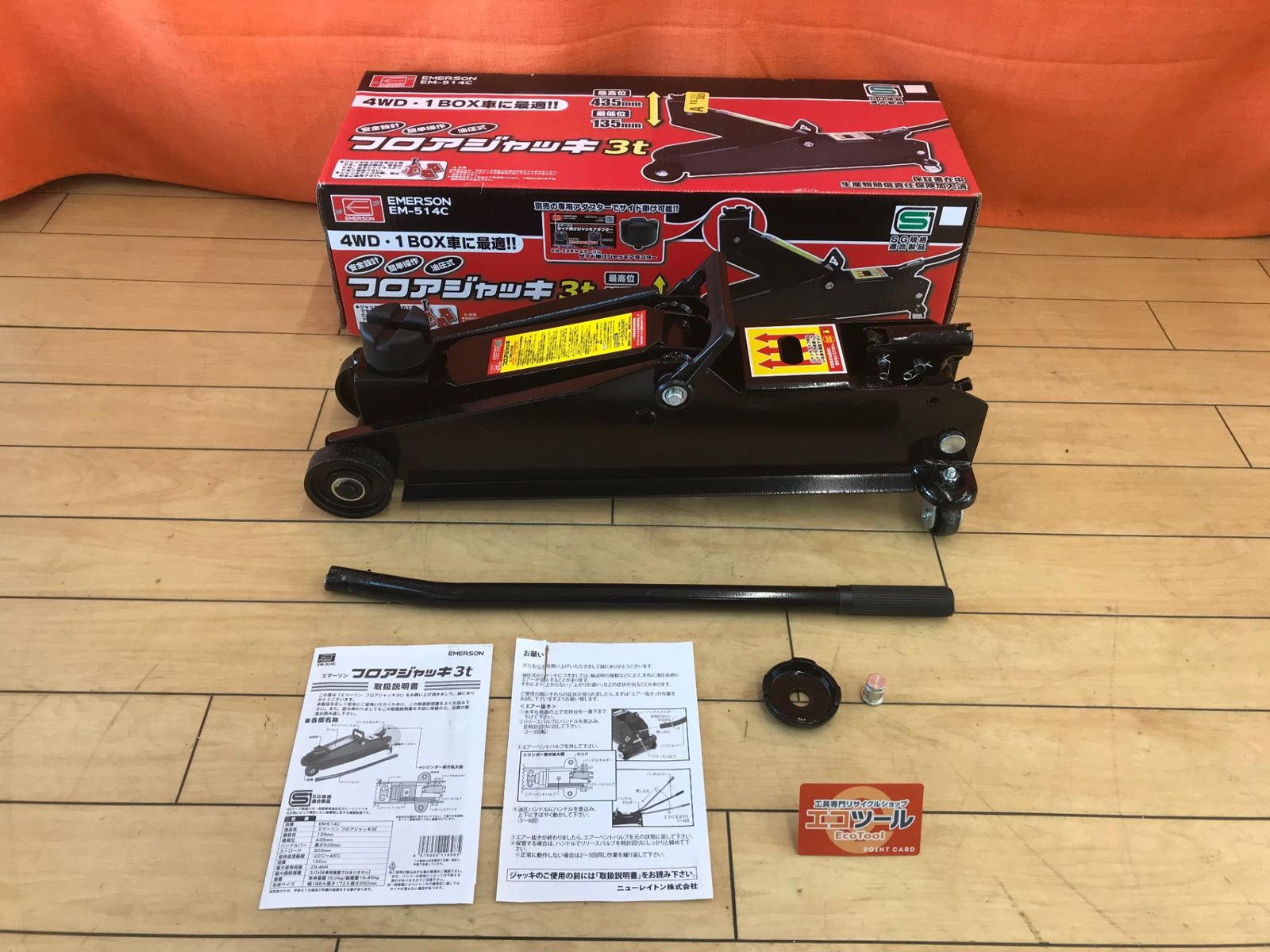 中古品】EMERSON/エマーソン EM-514C 〇 3t油圧式フロアジャッキ 