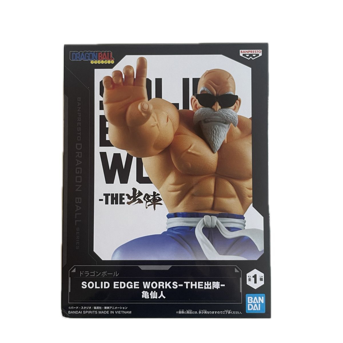 a14：ドラゴンボール 亀仙人 フィギュア THE出陣 SOLID EDGE WORKS