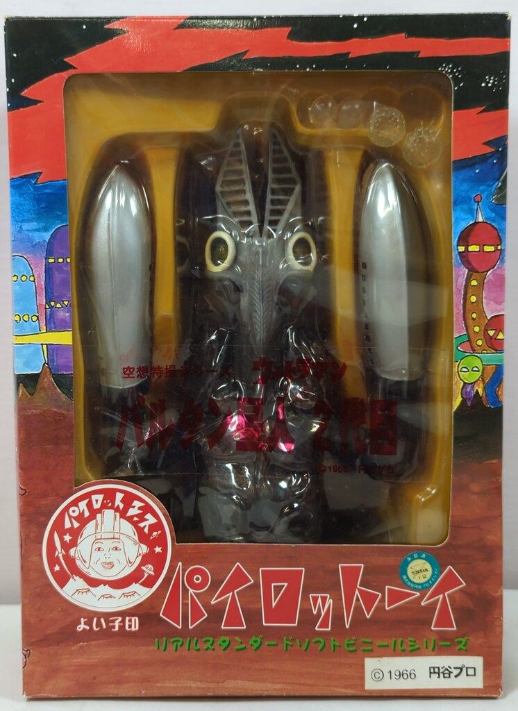 パイロットエース リアルスタンダード バルタン星人2代目/ウルトラマン/リアルスタンダード
