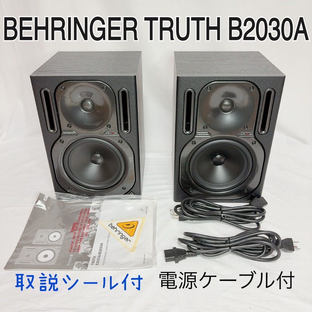BEHRINGER TRUTH B2030A スタジオモニター パワードスピーカー