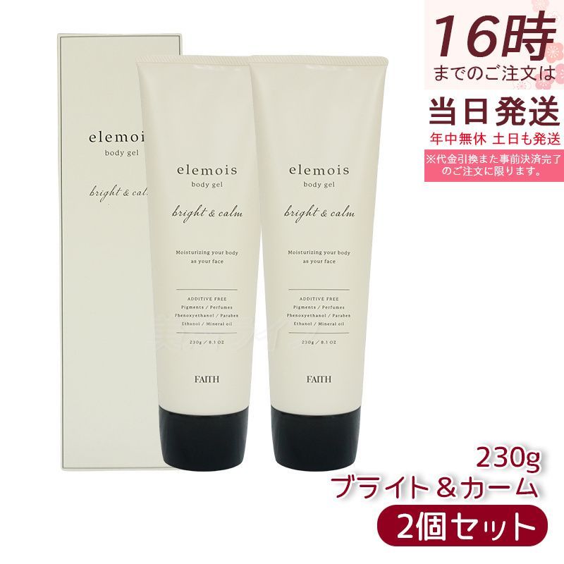 FAITH フェース エルモイス ボディジェル ブライト＆カーム 230g 2個