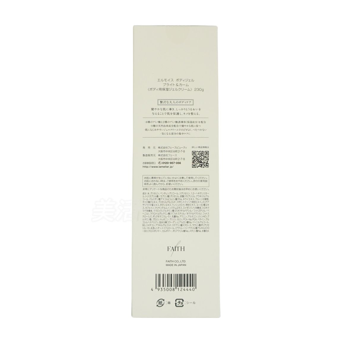 FAITH フェース エルモイス ボディジェル ブライト&カーム 230g 2個セット ボディ用 保湿 ジェル クリーム elemois body gel bright & calm 集中ケア FAITH フェース エルモイス ボディジェル ブライト&カーム 230g 2個セット ボディ用 保湿 ジェル クリーム elemois body gel bright & calm 集中ケア