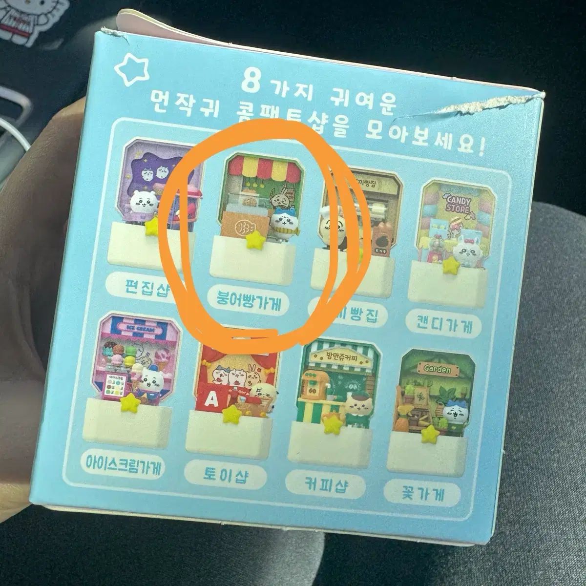 ハチワレ ちいかわ コンパクトショップ 韓国限定 2点セット フィギュア 