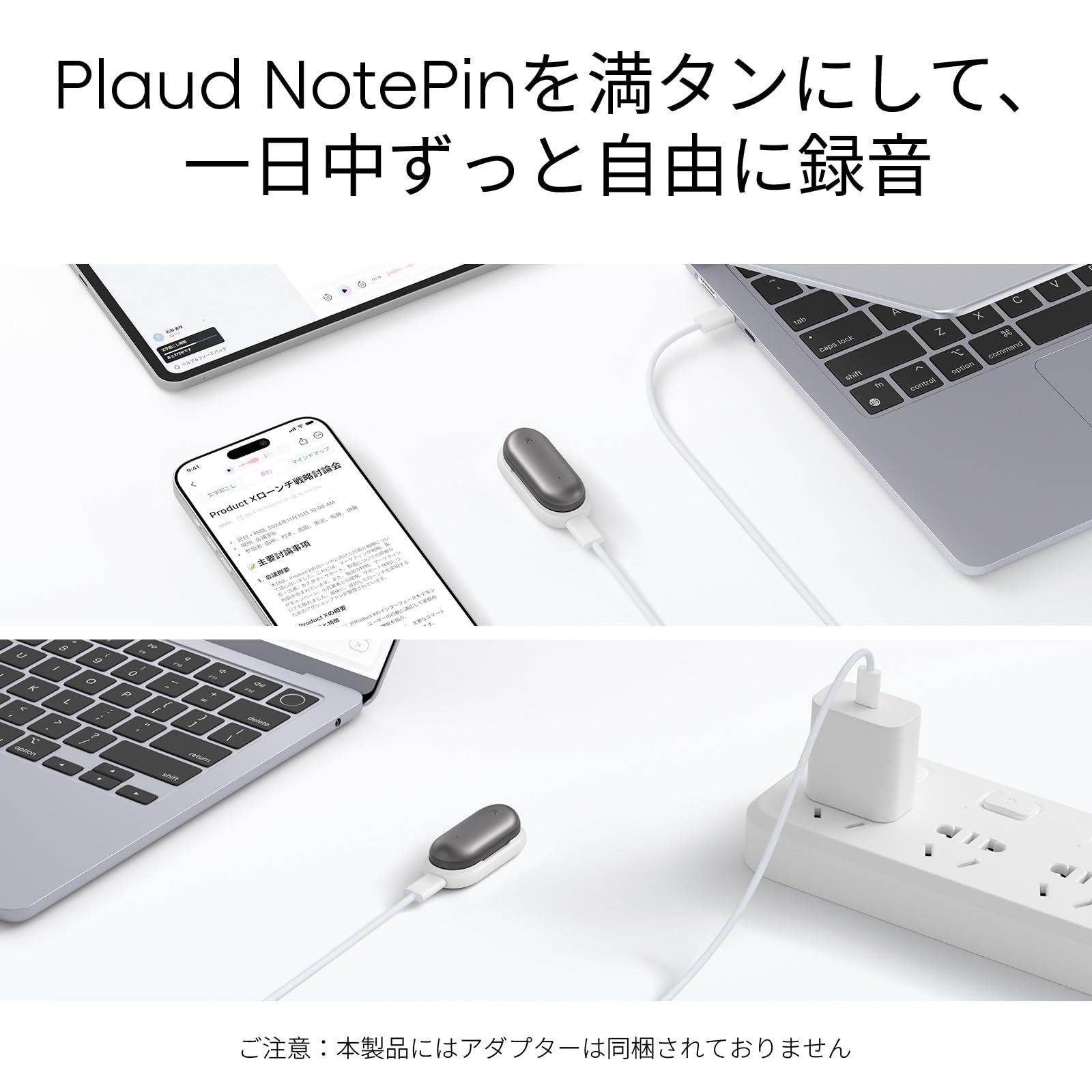 Plaud NotePin/NotePin S AI ボイスレコーダー 専用充電器セット 