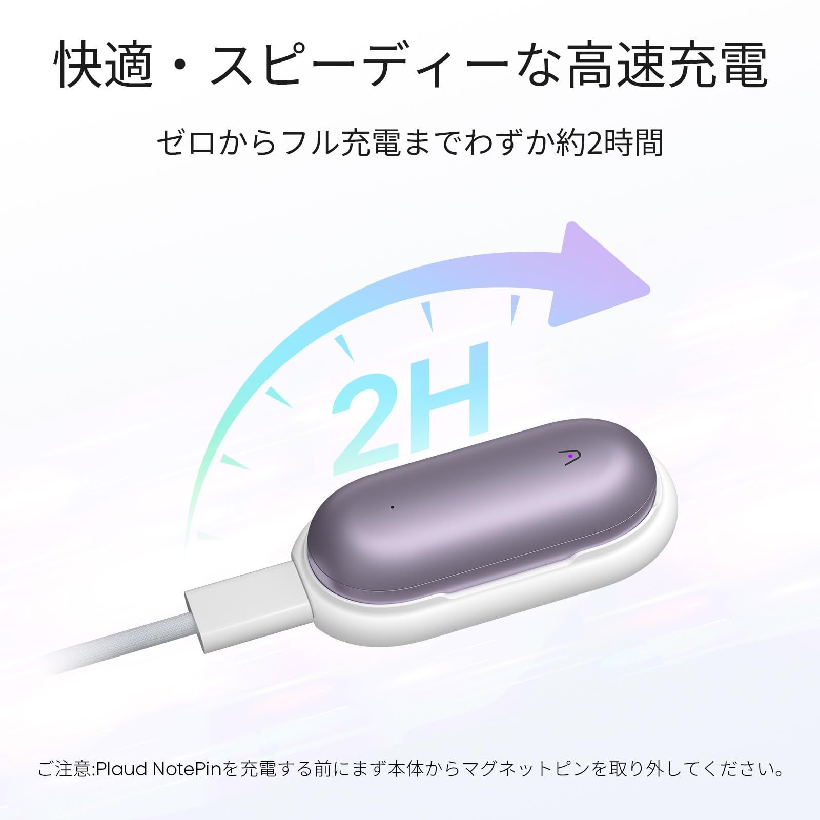 Plaud NotePin/NotePin S AI ボイスレコーダー 専用充電器セット 