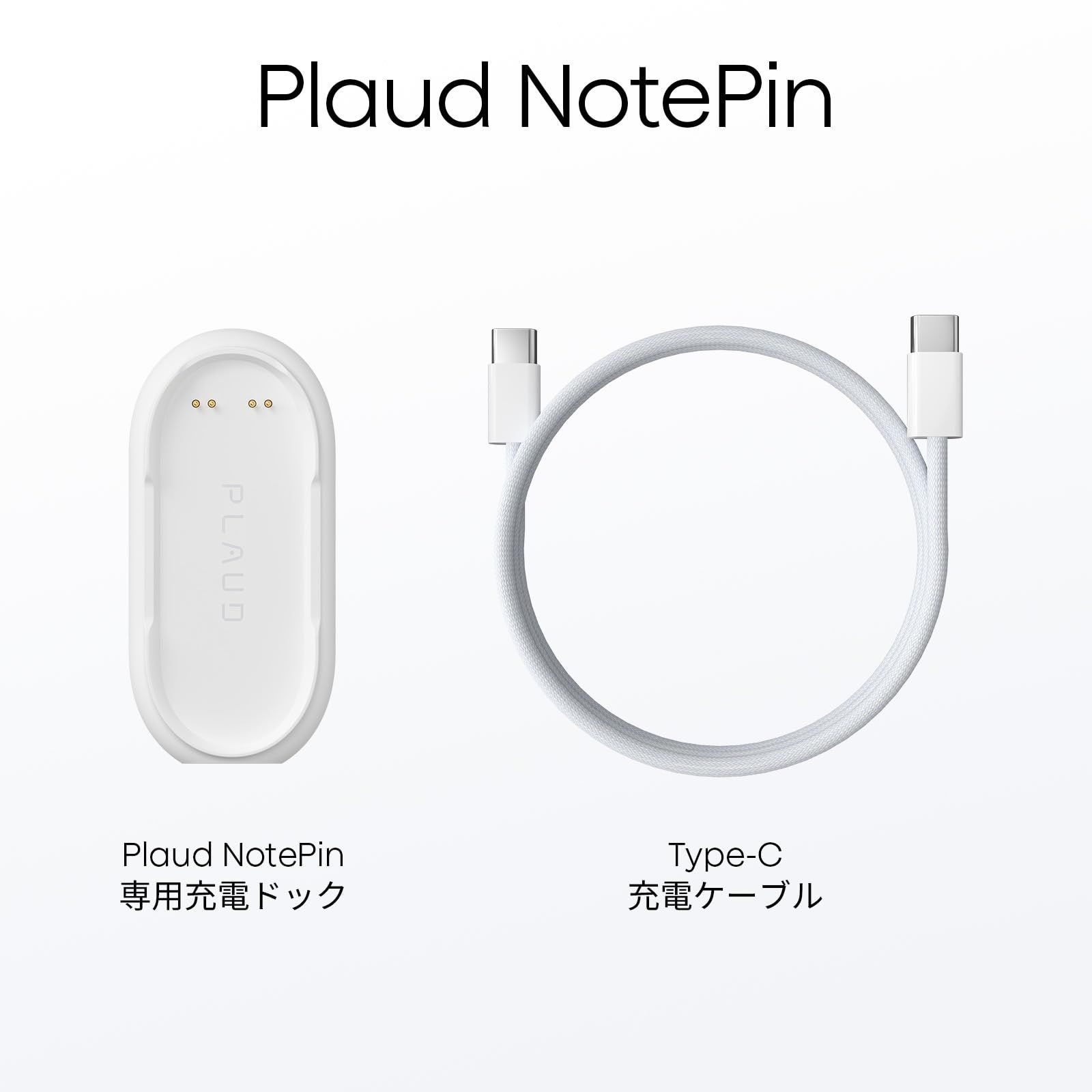 Plaud NotePin/NotePin S AI ボイスレコーダー 専用充電器セット
