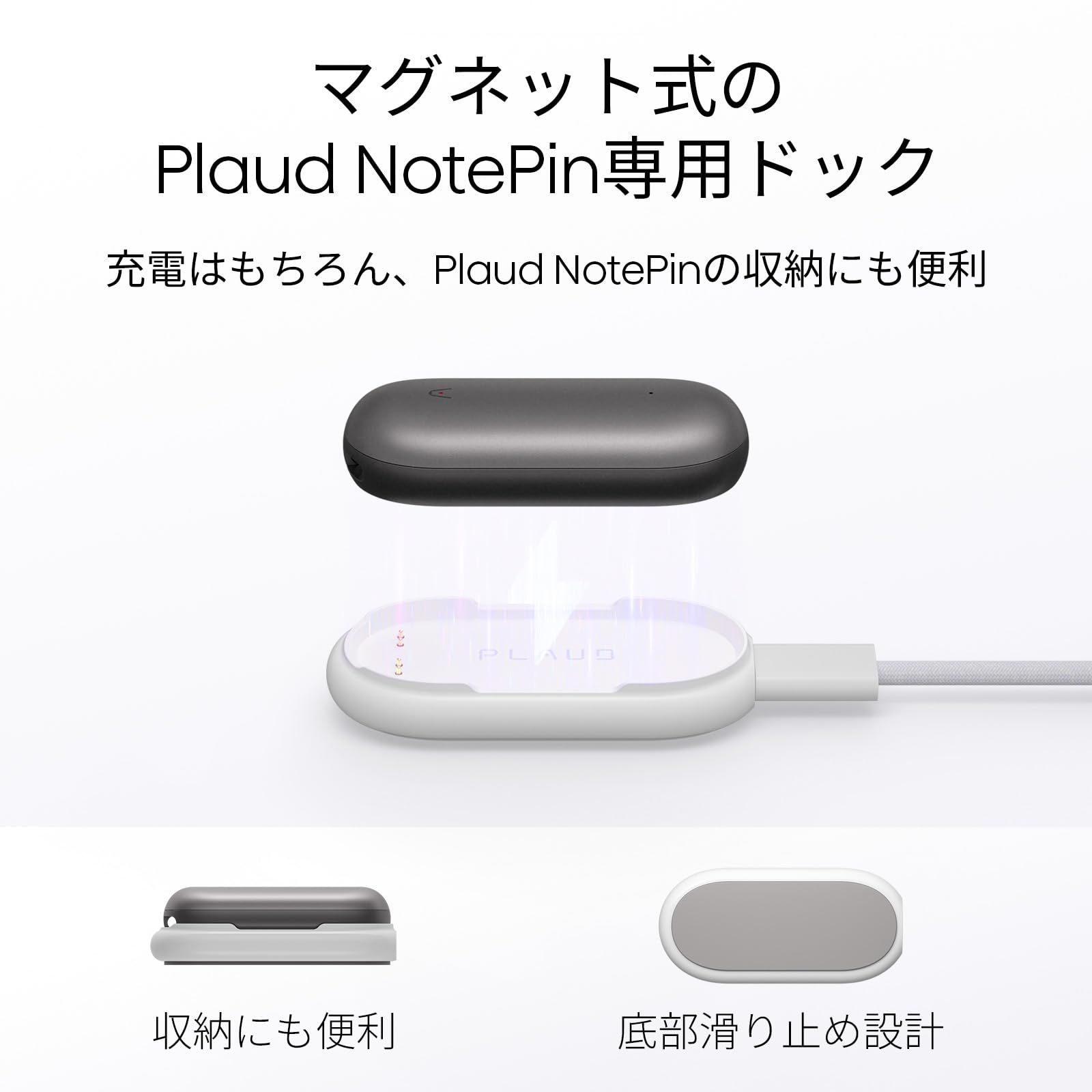 Plaud NotePin/NotePin S AI ボイスレコーダー 専用充電器セット 