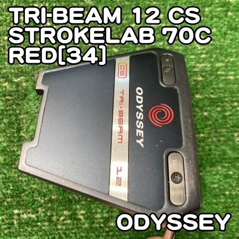 【中古】パター オデッセイ TRI-BEAM 12 CS/STROKELAB 70C RED[34]//3[0262]トライビーム　センターシャフト