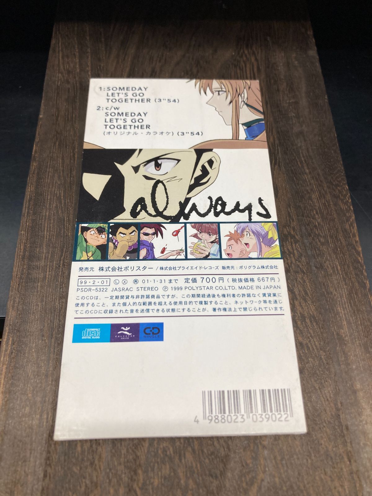 中古8㎝CD】おはスタ アニメ「超速スピナー」OPテーマ「SOMEDAY