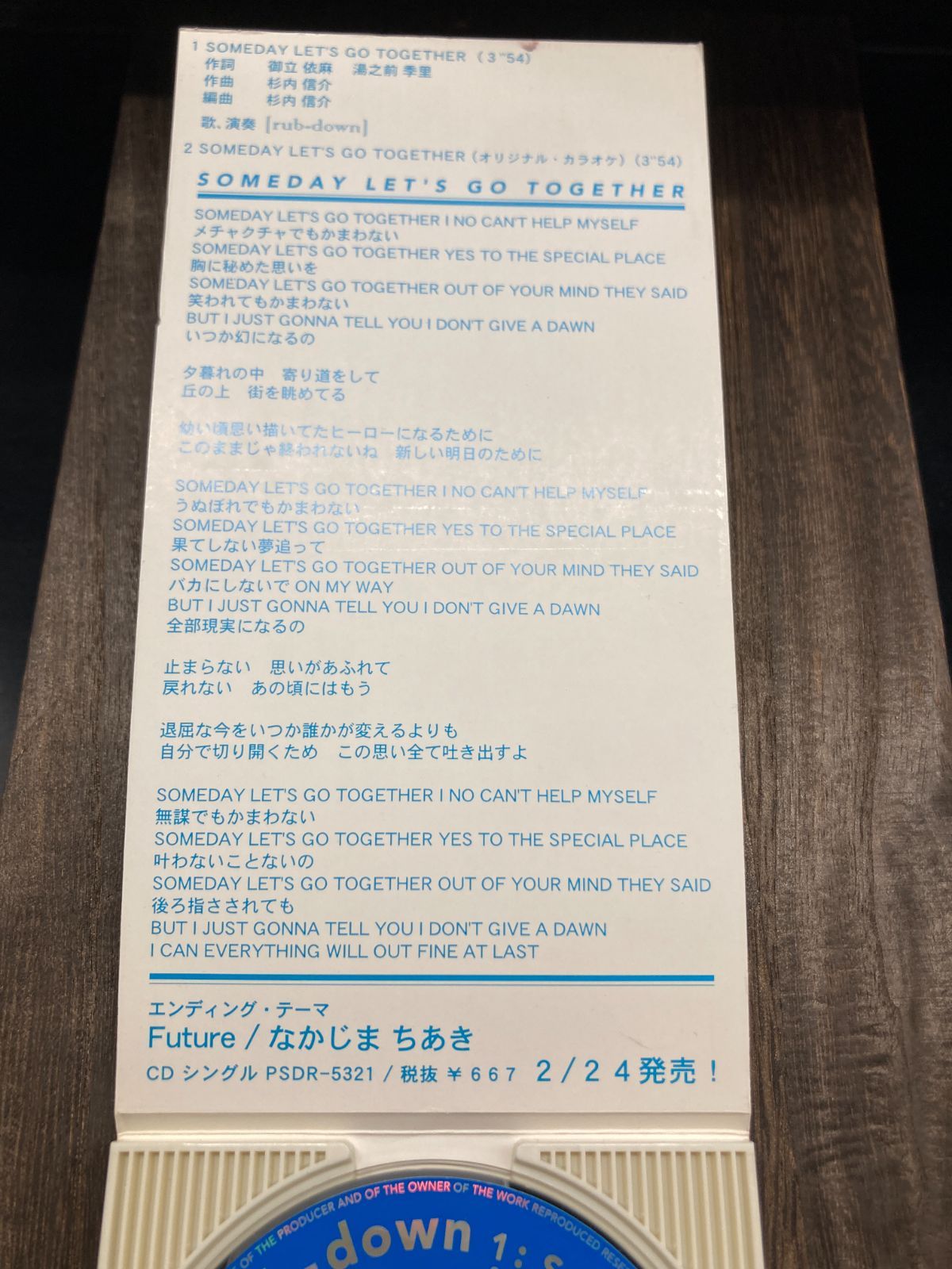 中古8㎝CD】おはスタ アニメ「超速スピナー」OPテーマ「SOMEDAY