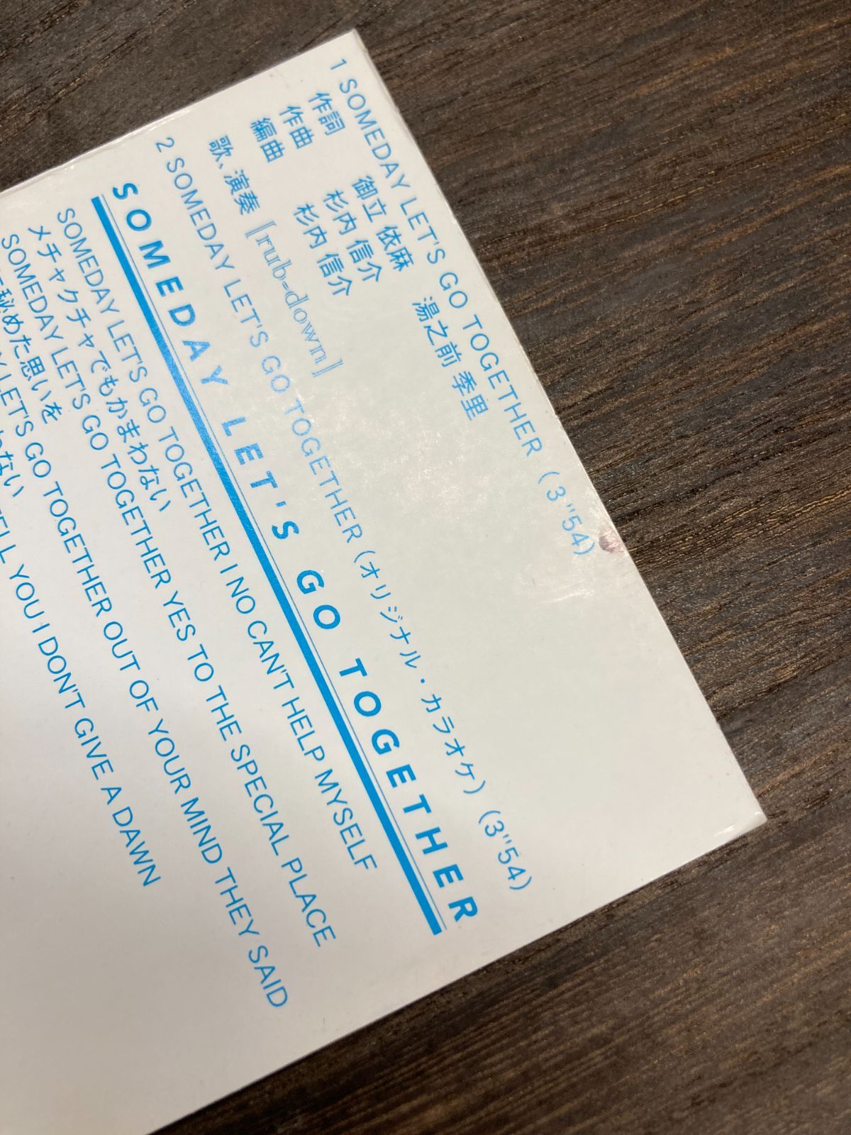 中古8㎝CD】おはスタ アニメ「超速スピナー」OPテーマ「SOMEDAY