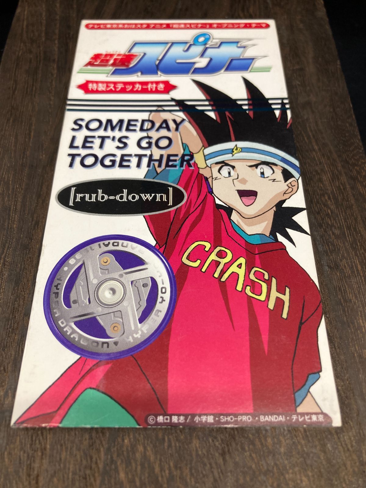 超速スピナー　OP/EDテーマ　シングルCD 中古8㎝CD】おはスタ アニメ「超速スピナー」OPテーマ「SOMEDAY