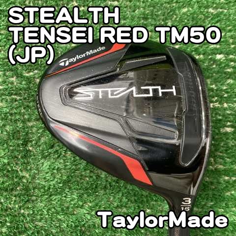 スポーツ別 テーラーメイド STEALTH ステルス フェアウェイウッド